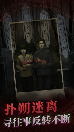 纸嫁衣最新免广告