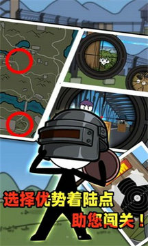 火柴人穿越历险游戏下载安卓版