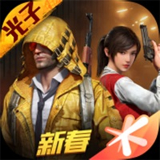 和平精英下载国际服