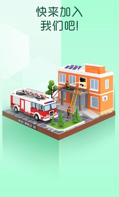 我爱拼模型2021无限钻石版