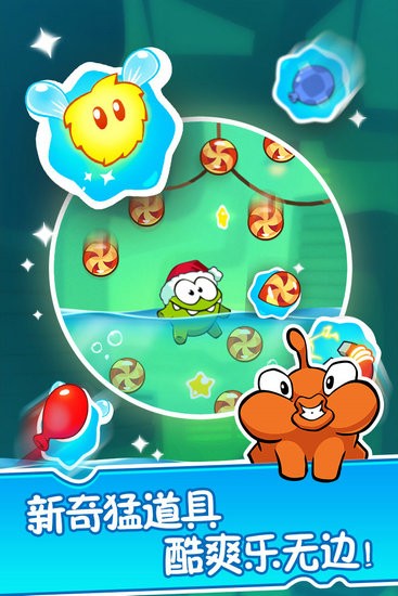 割绳子3中文内购版