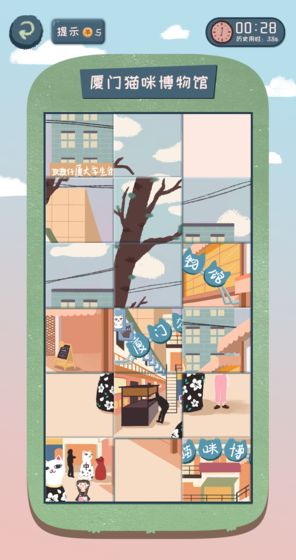 旅行少女内购破解版