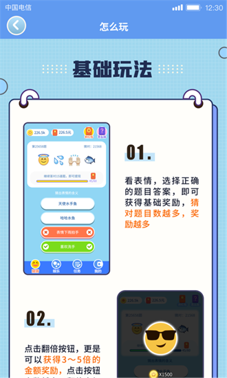 表情猜猜猜安卓红包版