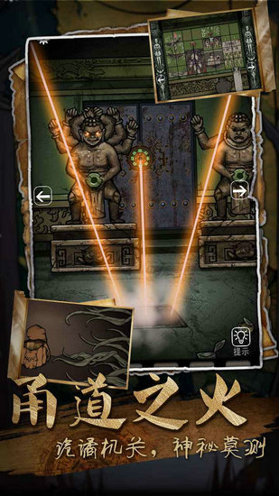 山村老屋3之守墓人无限提示版