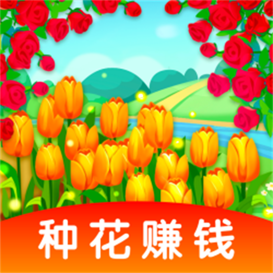 多多花园app安卓红包版