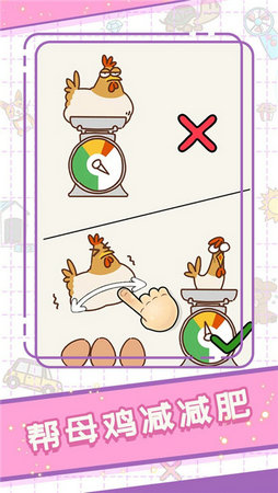 头脑大爆炸手游