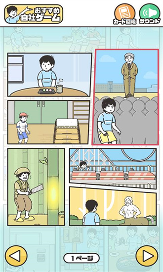 神回避2中文版安卓