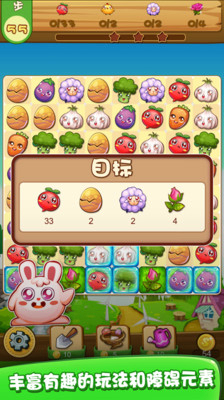 农场消消乐手机版最新版