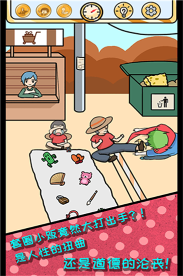 欧皇的烦恼游戏正版