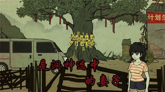 洞娘游戏安卓版