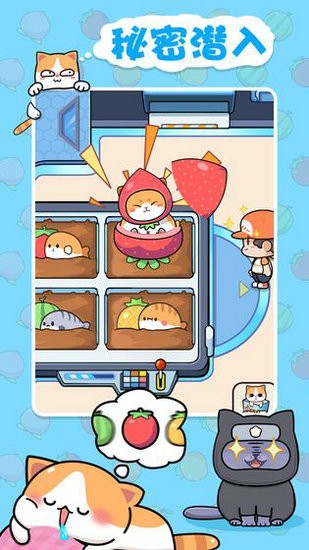 蓝星猫猫教手游