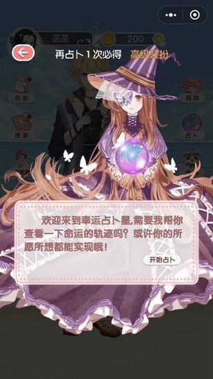 公主的世界安卓版