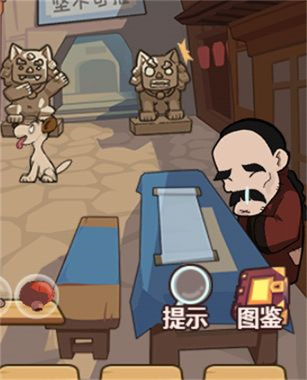 穿越寻宝记游戏安卓版