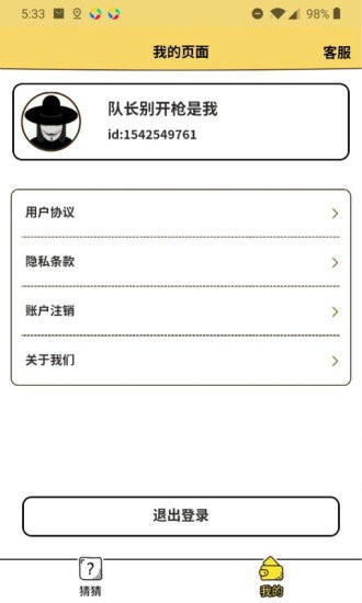 我画你猜安卓手机版