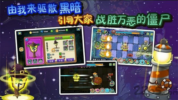 植物全明星觉醒钻石版最新版