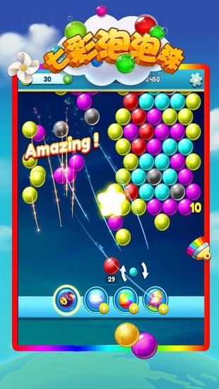 七彩泡泡珠红包版