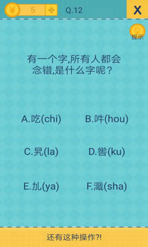 还有这种操2作安卓版