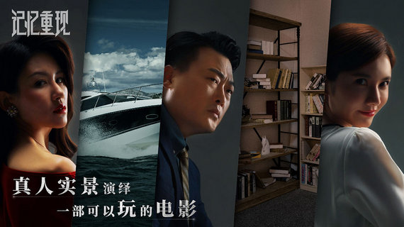 记忆重现内购破解版