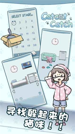 躲猫猫手机中文版