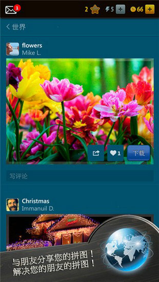 魔法拼图安卓官方版
