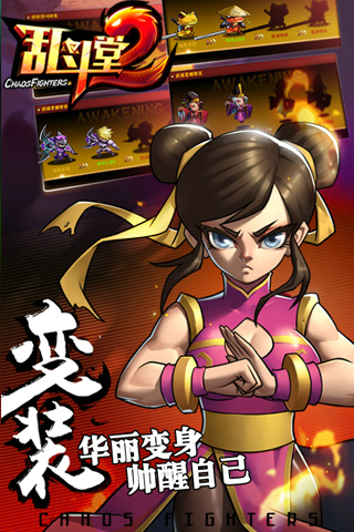 乱斗堂2无限金币钻石版