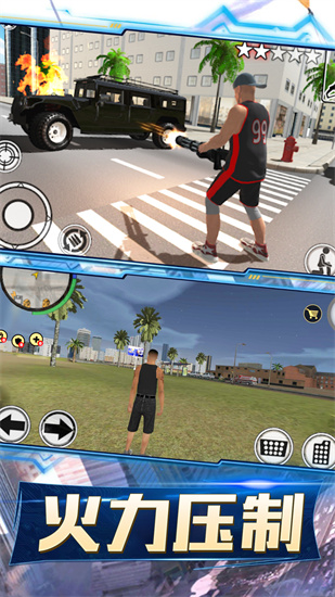 都市风暴安卓完整版版