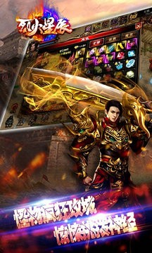 烈火星辰冰雪送充版