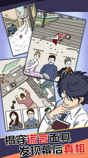 凶手竟然是他游戏