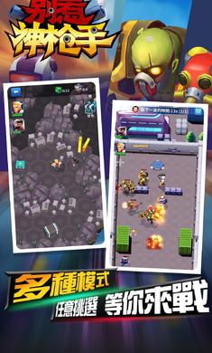 别惹神枪手无限金币钻石版