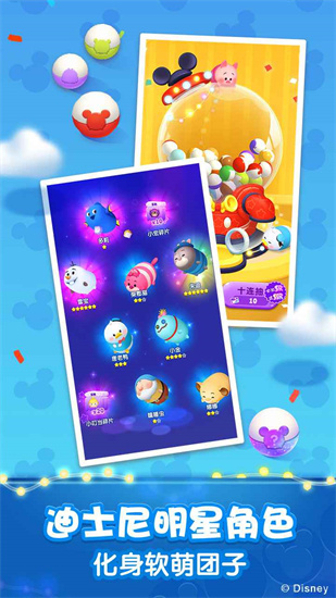 松松总动员游戏最新版