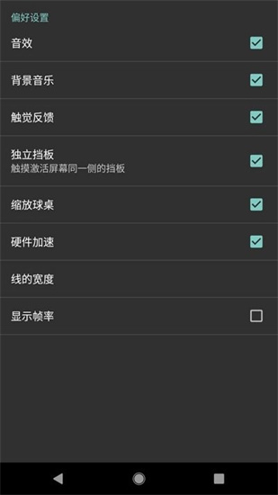 幸运水晶球游戏最新版