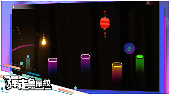 弹走鱼尾纹游戏安卓版