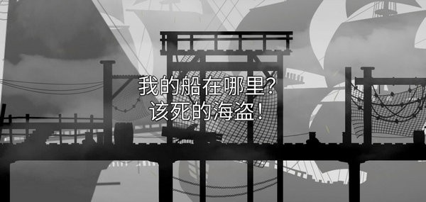 哦呵海盗船任务