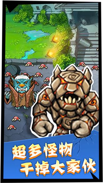 怪兽来了