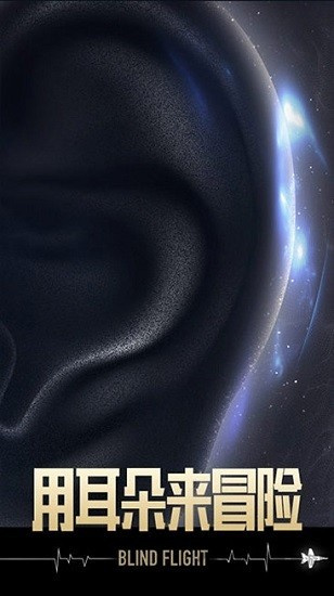 长空暗影手游安卓版