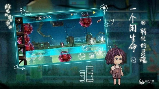 维恩的最后零件完整版手机版