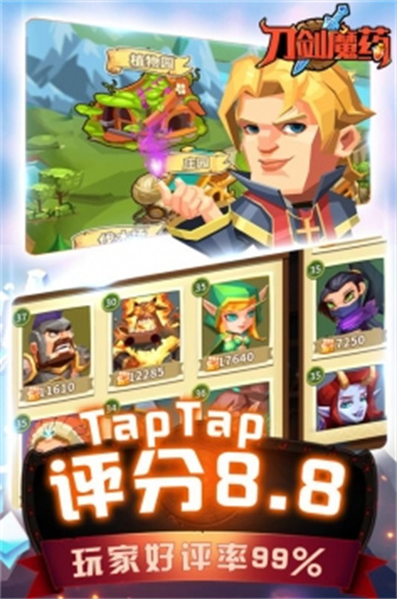 刀剑魔药安卓手机版