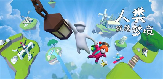 人类跌落梦境手游免费安卓版