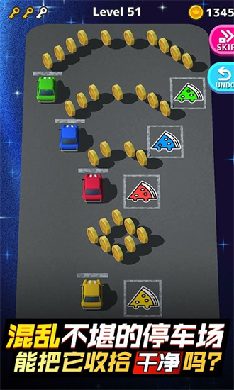 停车大师3d安卓版游戏