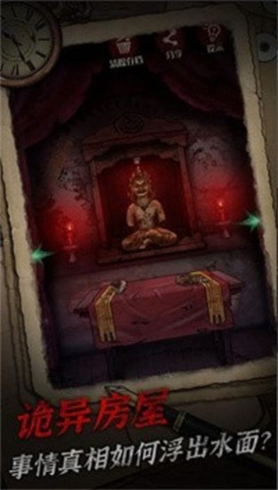 冥宅谜案游戏最新版