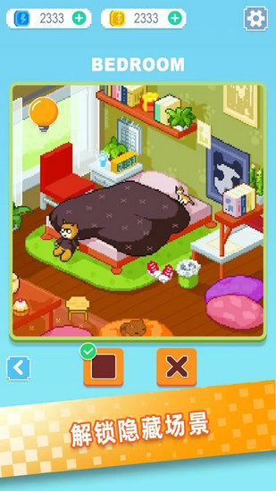 家园拼拼乐中文版