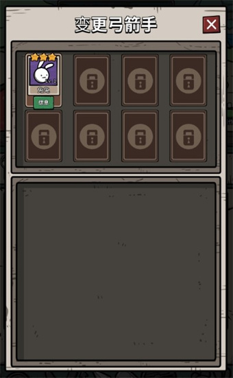 弓箭手养成最高vip游戏下载安装