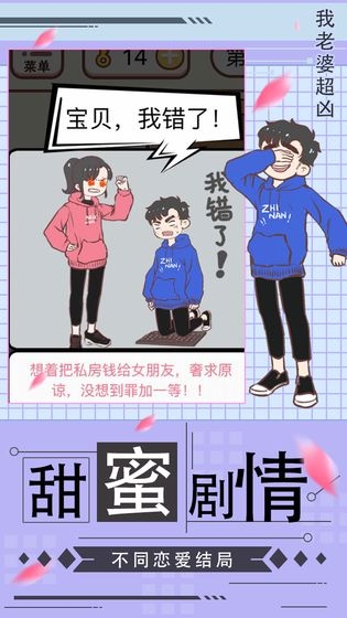 我老婆超凶安卓版