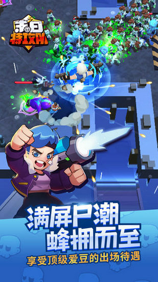 末日特攻队全英雄版