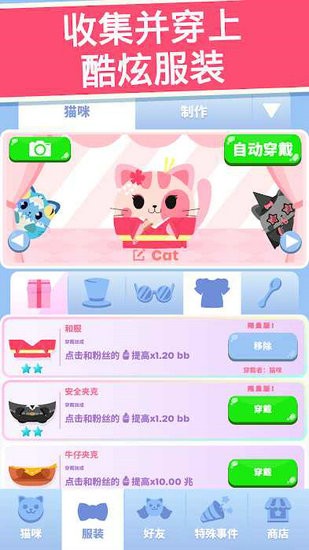 贪吃猫猫咪圣手无限金币版