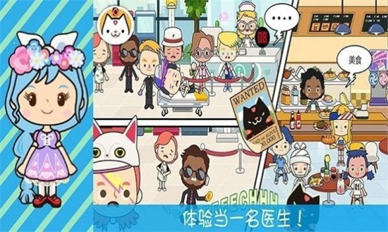 奇妙小镇医院游戏最新版