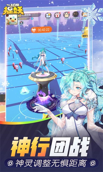 一起来捉妖安卓最新版