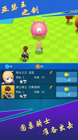 亚瑟王之剑安卓免费版