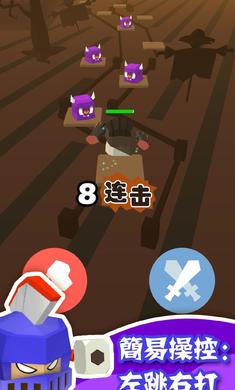 跳跳联盟安卓版