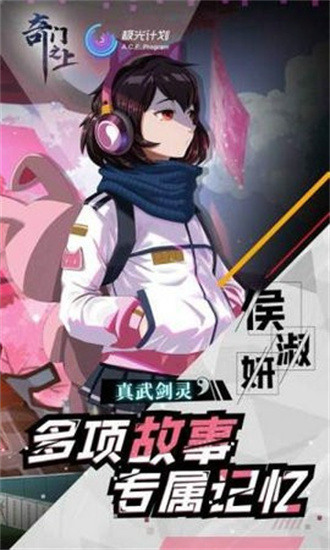 奇门之上手游最新版